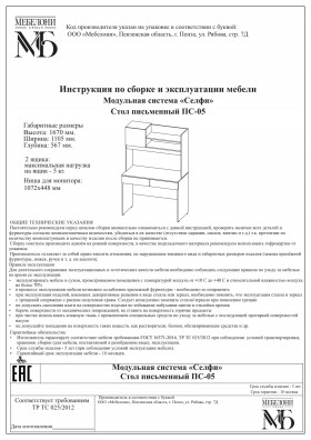 Стол письменный ПС-05 Селфи крафт/белый в Нерюнгри - neryungri.katalogmebeli.com | фото 4